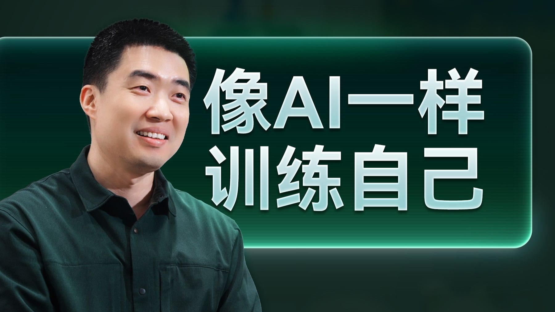 从小玩电脑，长大成为CTO？