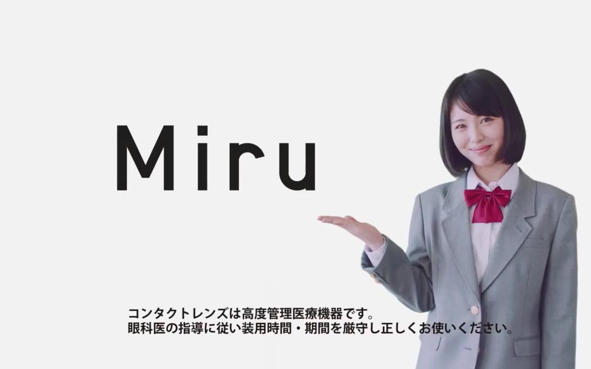 浜辺美波 メニコンcm コンタクトならmiru もしもショップ 篇 ホストクラブ 哔哩哔哩 つロ 干杯 Bilibili