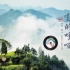 古琴音乐-云的呼吸-安神、静心，闲坐于山野之间，轻品一盏茗茶，聆听心灵的声音  古典中国音乐  Guqin，Chines