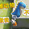 沙雕动物模拟器：吴宝宝和表妹打架 结果被表妹揍得好惨啊