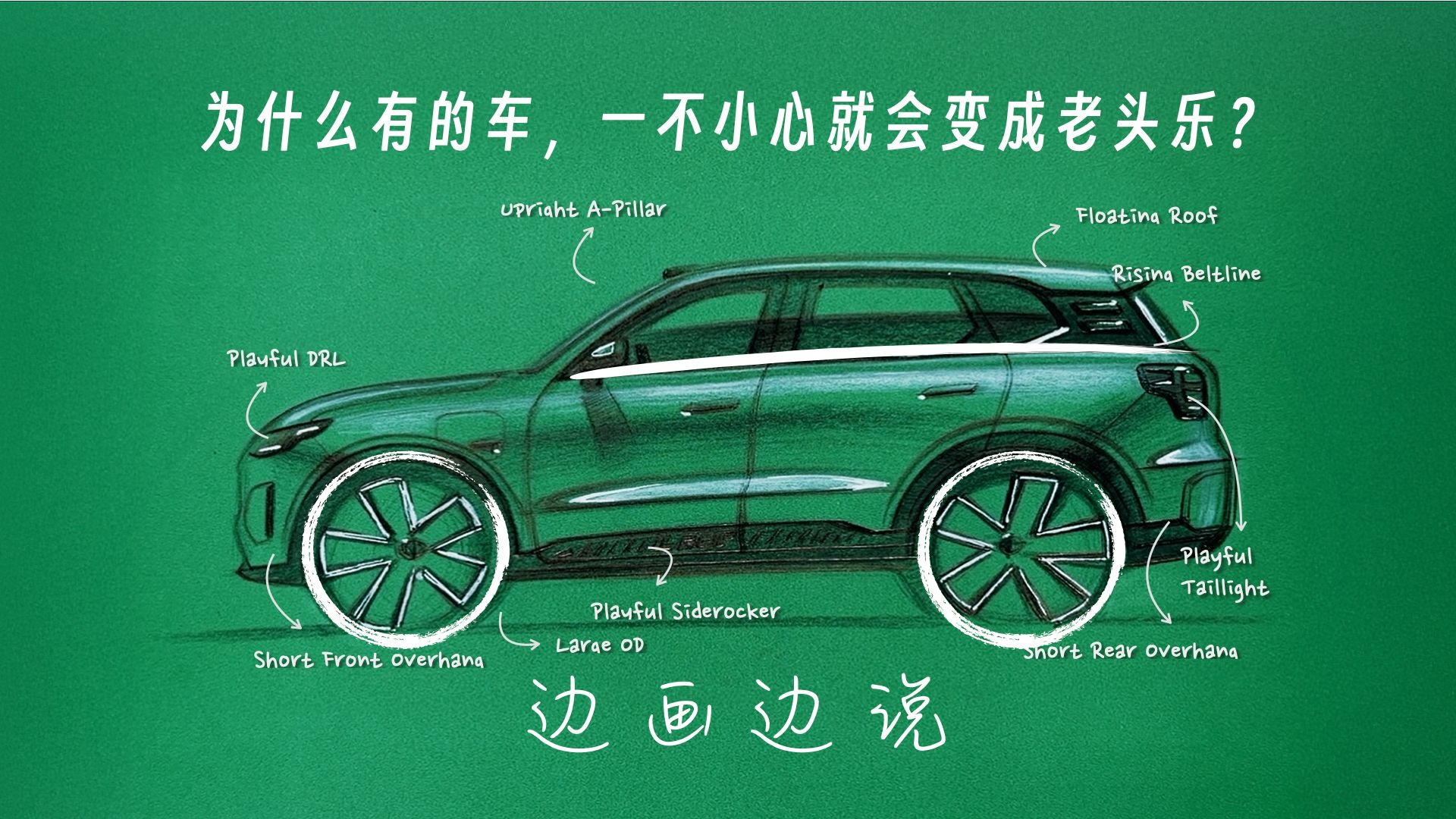 设计师噩梦：尺寸mini，空间max，还得比例好