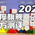 【Cubicle】2022年最好用WCA项目的旗舰魔方(连续30期第43期)