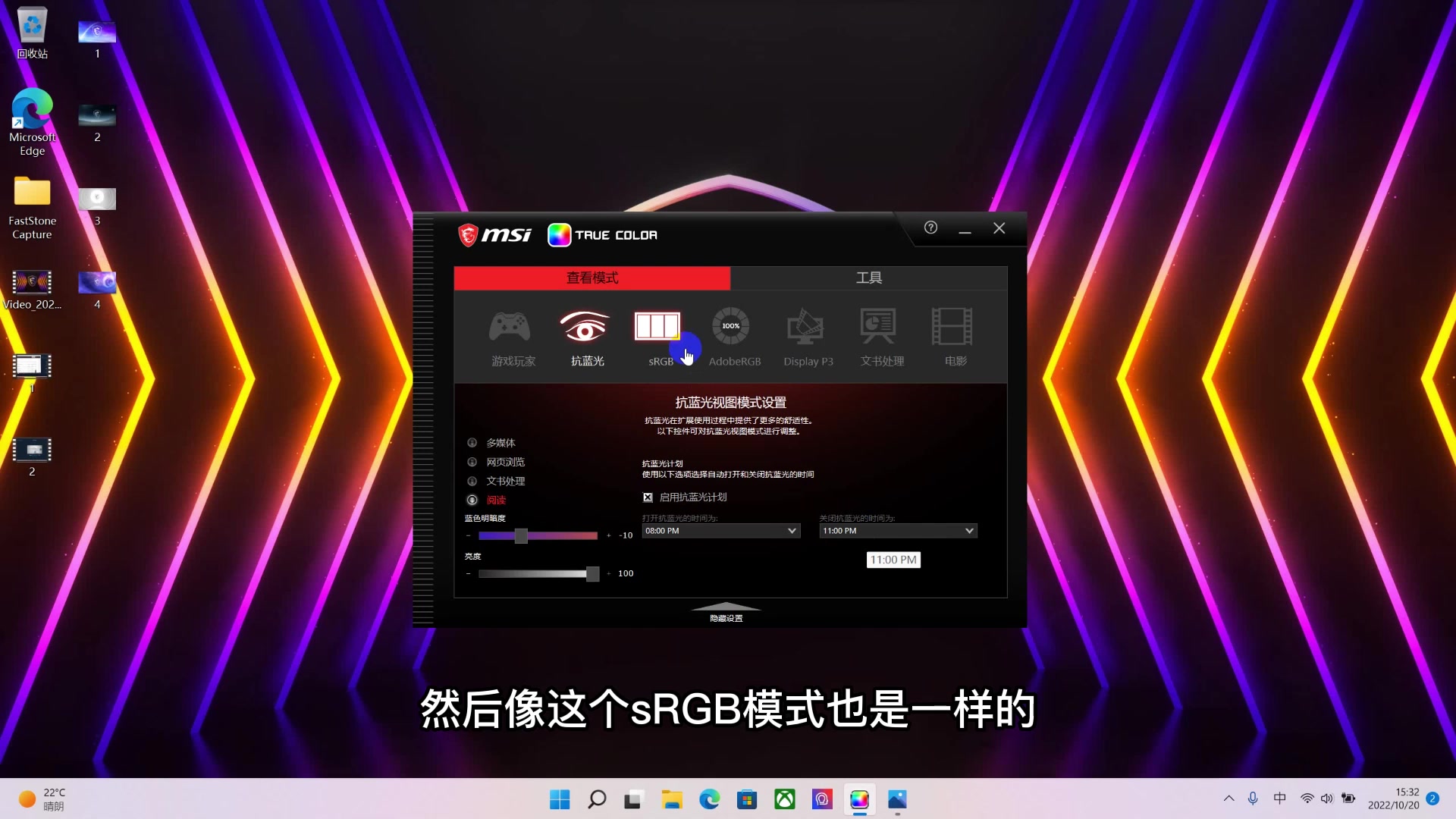 SteelSeries GG软件使用教程
