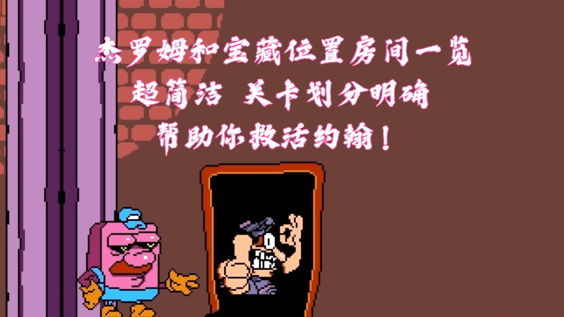 [Pizza Tower]一看就会的披萨塔mod安装攻略!Delta Patcher助你畅玩mod!