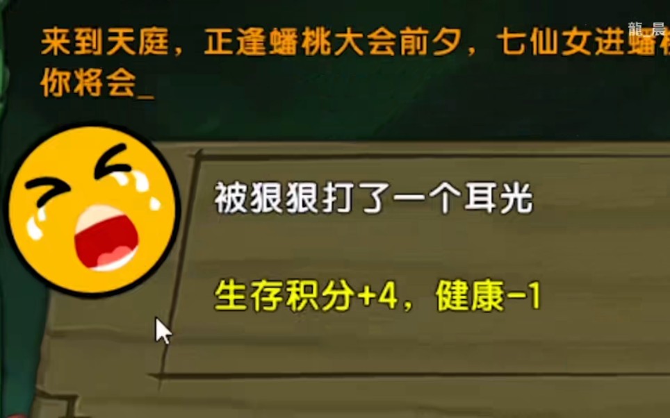 《生 存 大 冒 险》