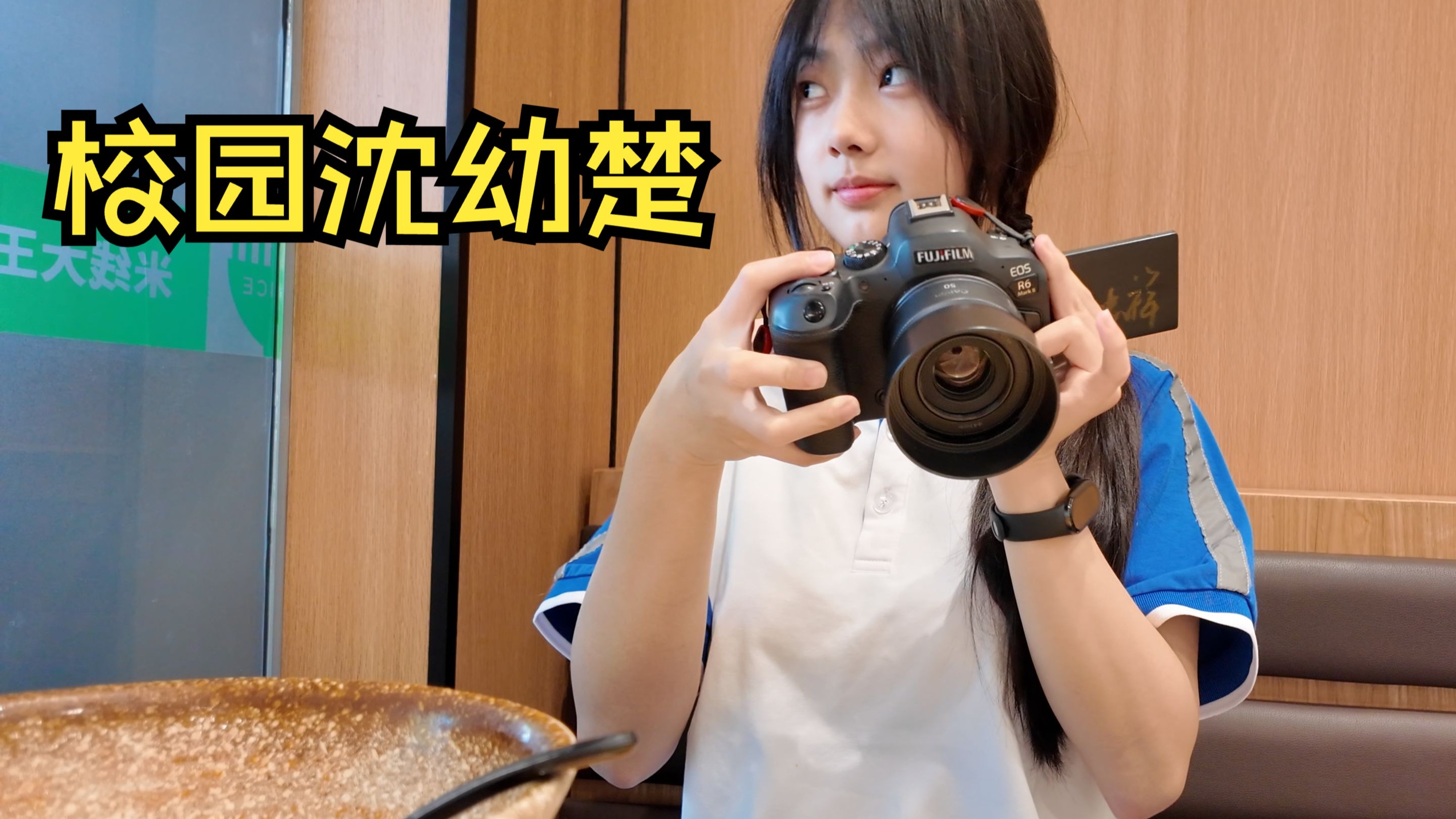 我遇见了校园里的沈幼楚