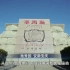 【开眼看世界】上海渔阳里的这条弄堂为何被称为“共产主义小道”