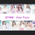 【MWML自制】IZONE - Color Paper（高质量AI Cover）