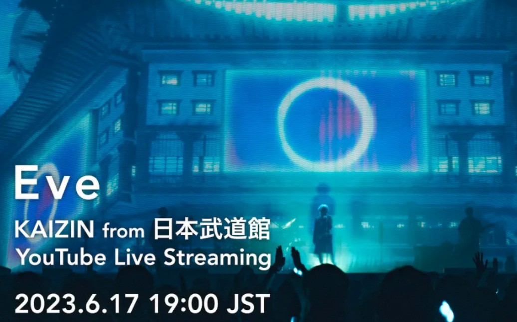 Eve KAIZIN from 日本武道館 YouTube Live Streaming