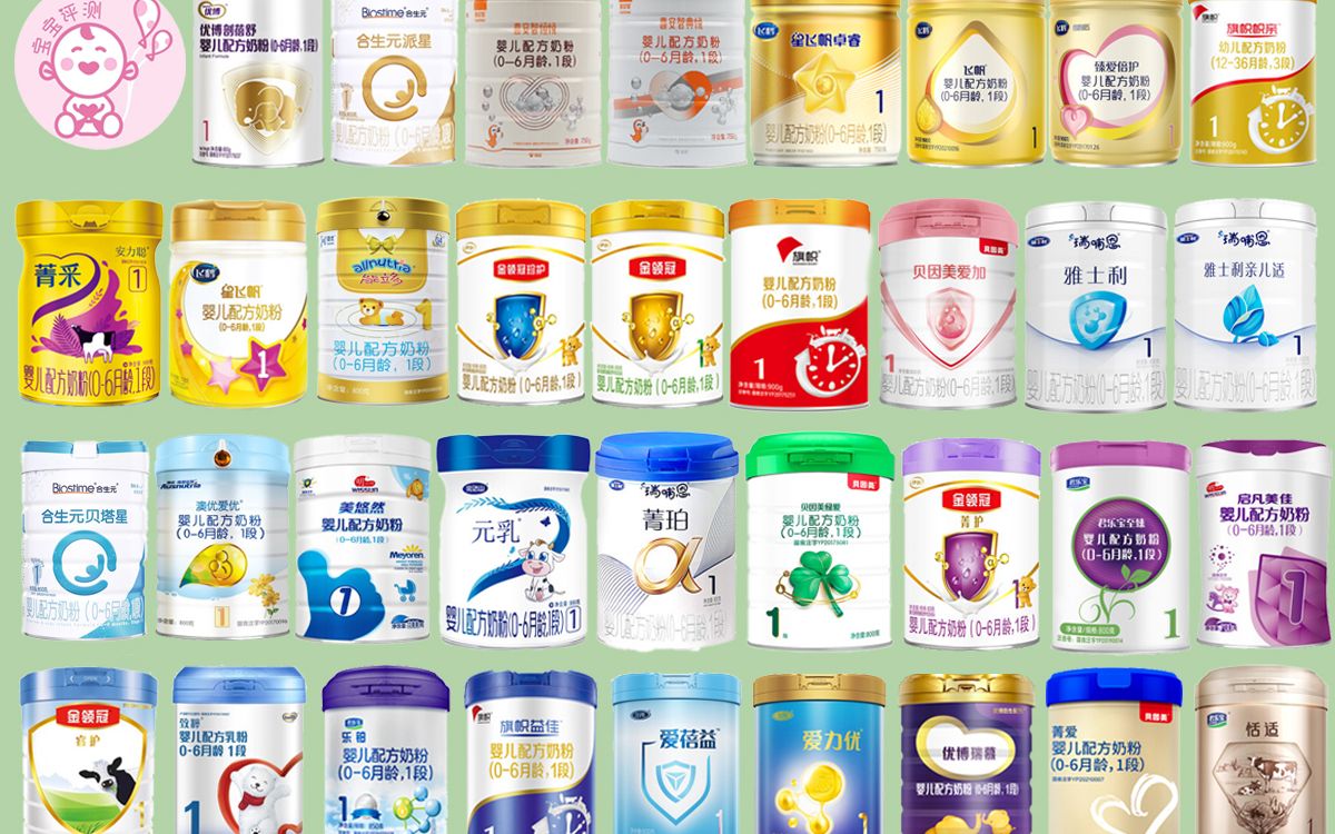 35款国产一段奶粉全面对比：哪款更值得选？