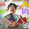 Mia的5本书 | 02 从同性权益到生育和女性身体