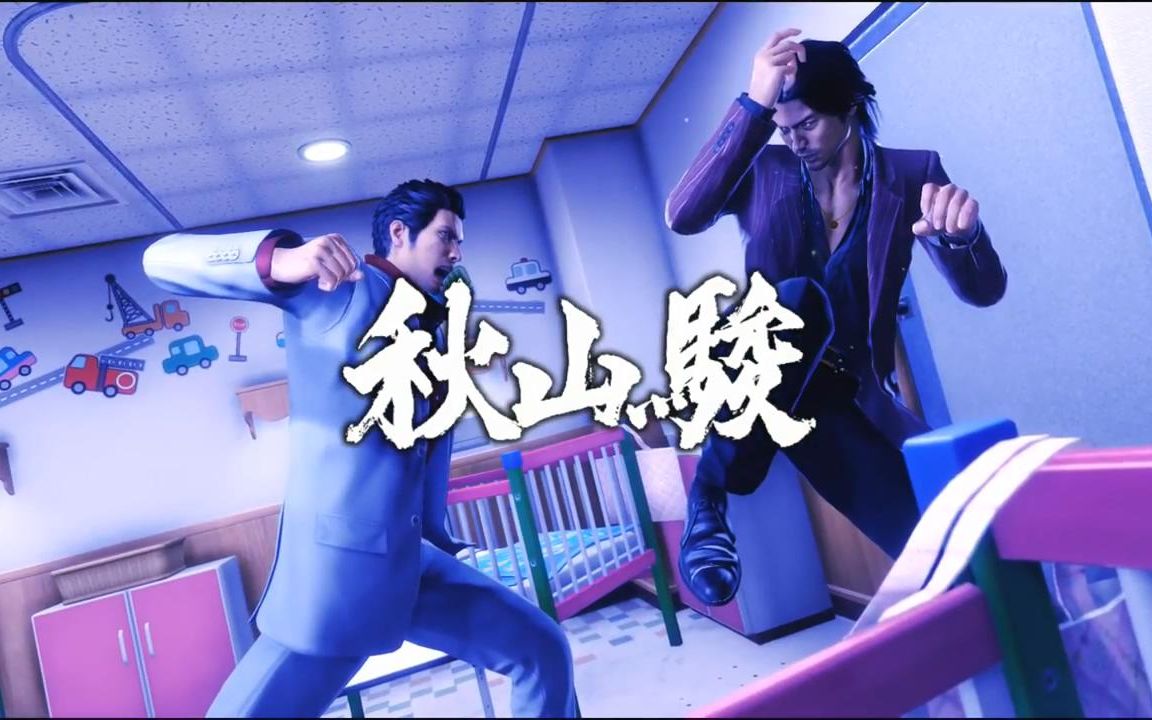 如龙6 秋山骏vs桐生一马
