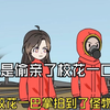 你只是偷亲了校花一口就被校花一巴掌拍到了怪物世界