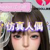 shedoll江小婉
