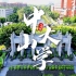 【航拍】中山大学广州南校园，鸟瞰中大校园风光，一同在逸仙追光，感受近百年名校的氛围丨2022开学季