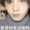 什么！纯情成男爆改冷面正太