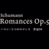 萨克斯 KOHEI UENO (上野 耕平)演奏R.Schumann 3 Romances Op.94(舒曼3首罗曼曲)