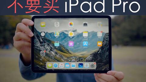 苹果ipad pro 11英寸 791a9442c0448a888026e23725d93130a4122871.jpg@480w_270h_1c