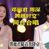 江蘇跨年晚會：嘉賓陣容正式官宣，周深正式加盟，舞台拉滿期待價值