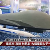 “猎鹰”起飞！高空高速察打一体无人机首飞成功