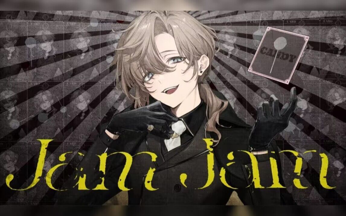 【叶】Jam Jam / 原创曲Ensoleille听听哔哩哔哩视频