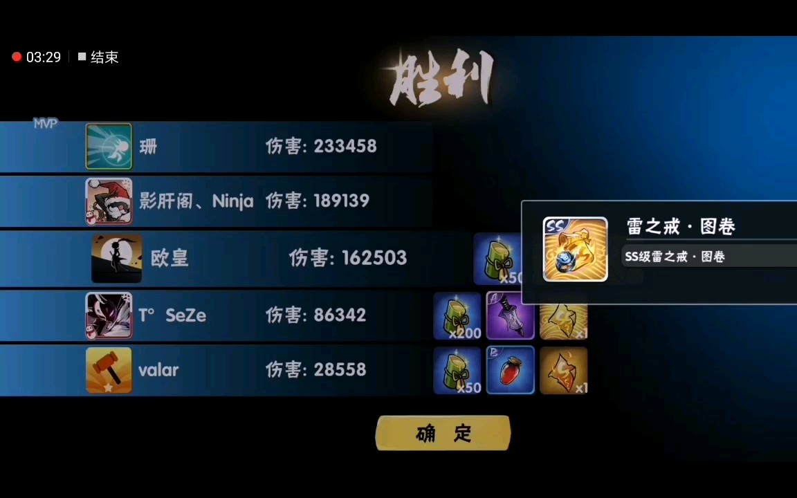 忍者必须死,可能这就是欧皇吧,虽然有点菜