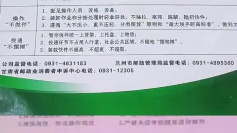 有什么办法不让快递放驿站 79358468f837c50bb80d920616d39e1a2ab3e528.jpg@480w_270h_1c