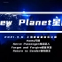 20210306星团New Planet厂牌开箱/既往不咎FAF/物归原主RTS/神经旅人NP/万塔Vanta