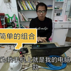 1台电脑1个摄像头，被亮子组成一套监控系统，就这么简单