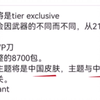 最新捆绑包与中国神话有关