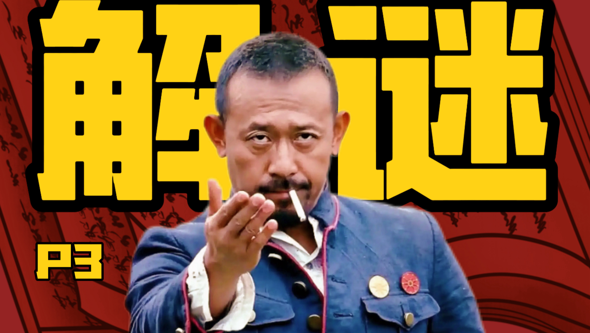 这他喵的是电影？？这是个解谜游戏啊！《阳光》P3 原片只放一分钟。