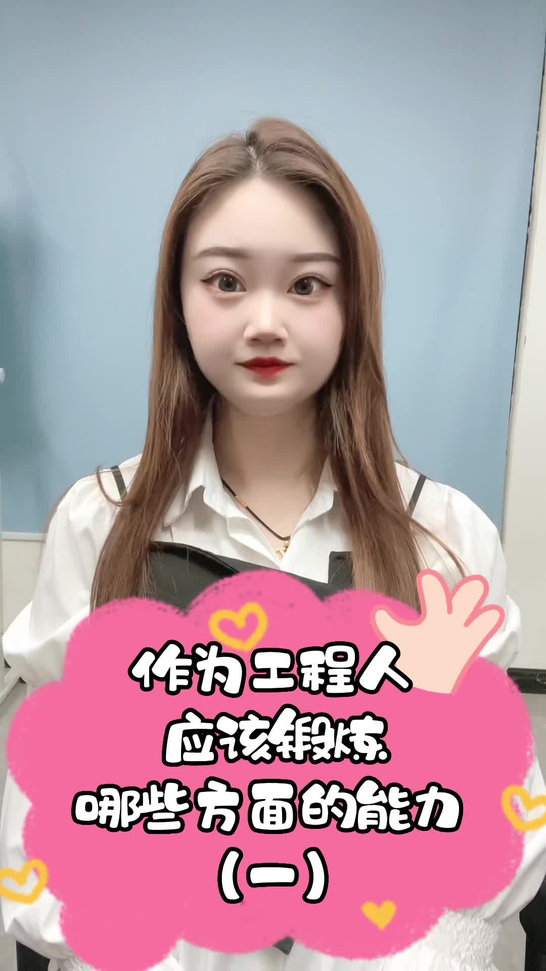 千学教育 作为工程人应该锻炼哪些方面的能力1_哔哩哔哩_bilibili
