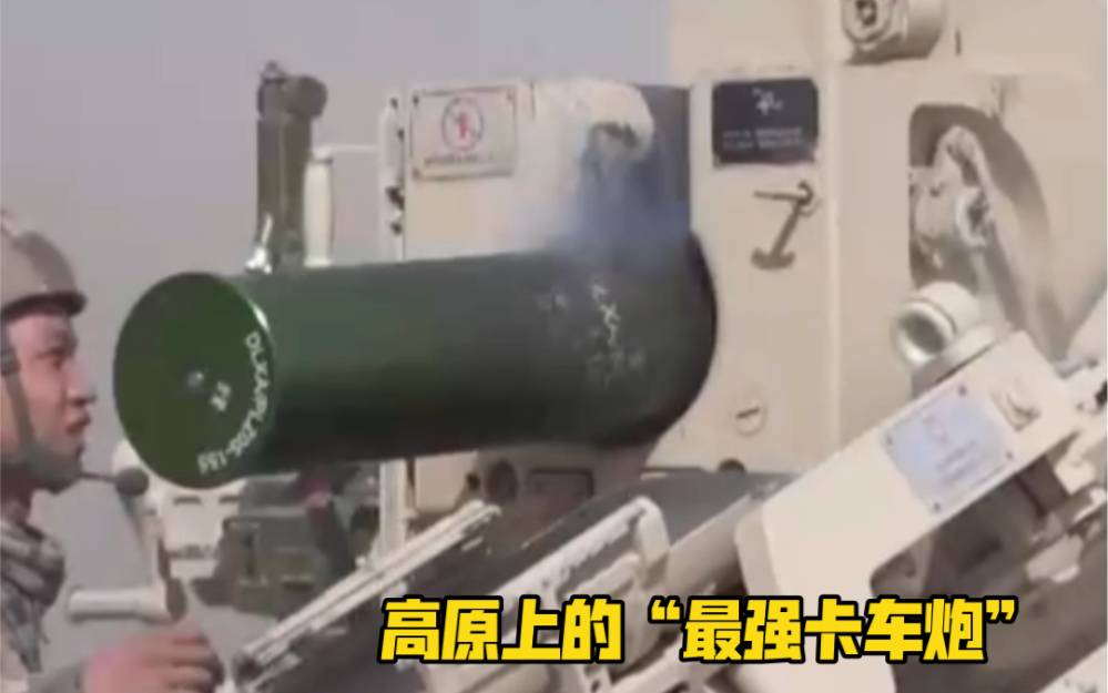 【中国天团】烎！带你了解国产PCL-181型车载155毫米加榴炮超强火力！
