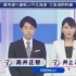【日语听力】NHK晚间7点新闻20180908期
