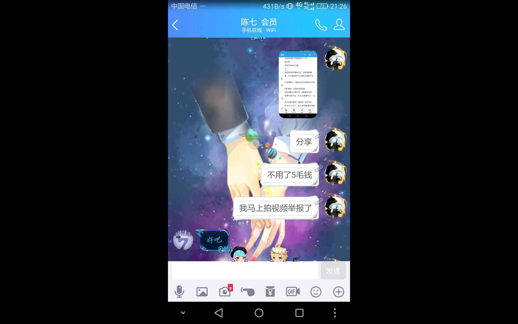 请大家不要相信兼职哔哩哔哩bilibili