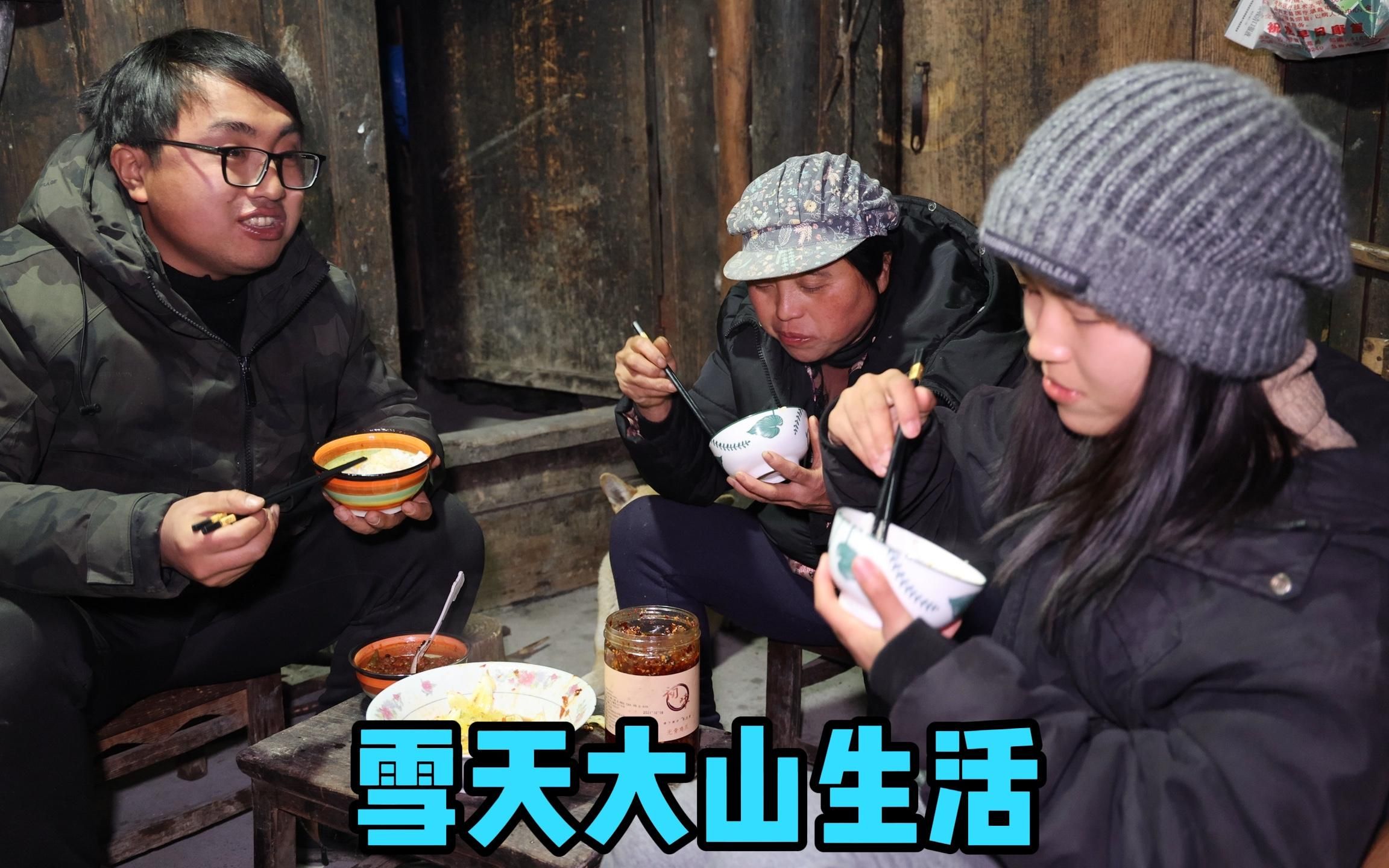 湘西大雪封山冬宝尝尝妈妈做好的麻辣鱼一口一个太下饭了