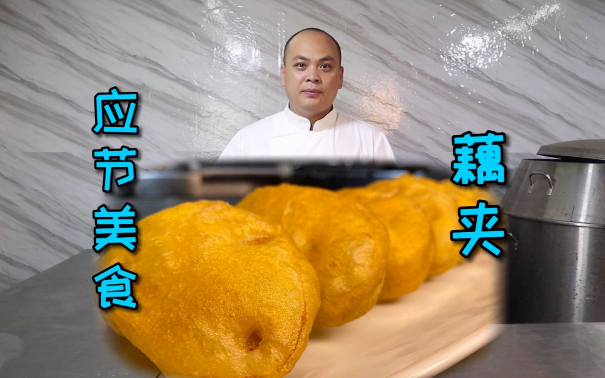 端午节了，你的老家有什么节气上的饮食习惯吗？来一道藕夹试试吧