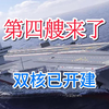 第四艘19号航母将现身，20/21号已开工，新航母关键词：稳步推进/没有瓶颈/很快