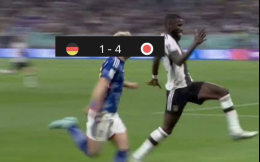 德国对日本1:4赛后梗图