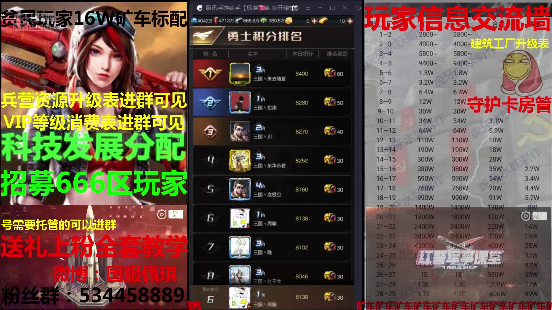 红警ol勇士殿堂