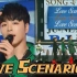 iKON -《Love Scenario》舞台&现场版【合集】