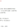 盲审格式自查大全，以防细节被扣分