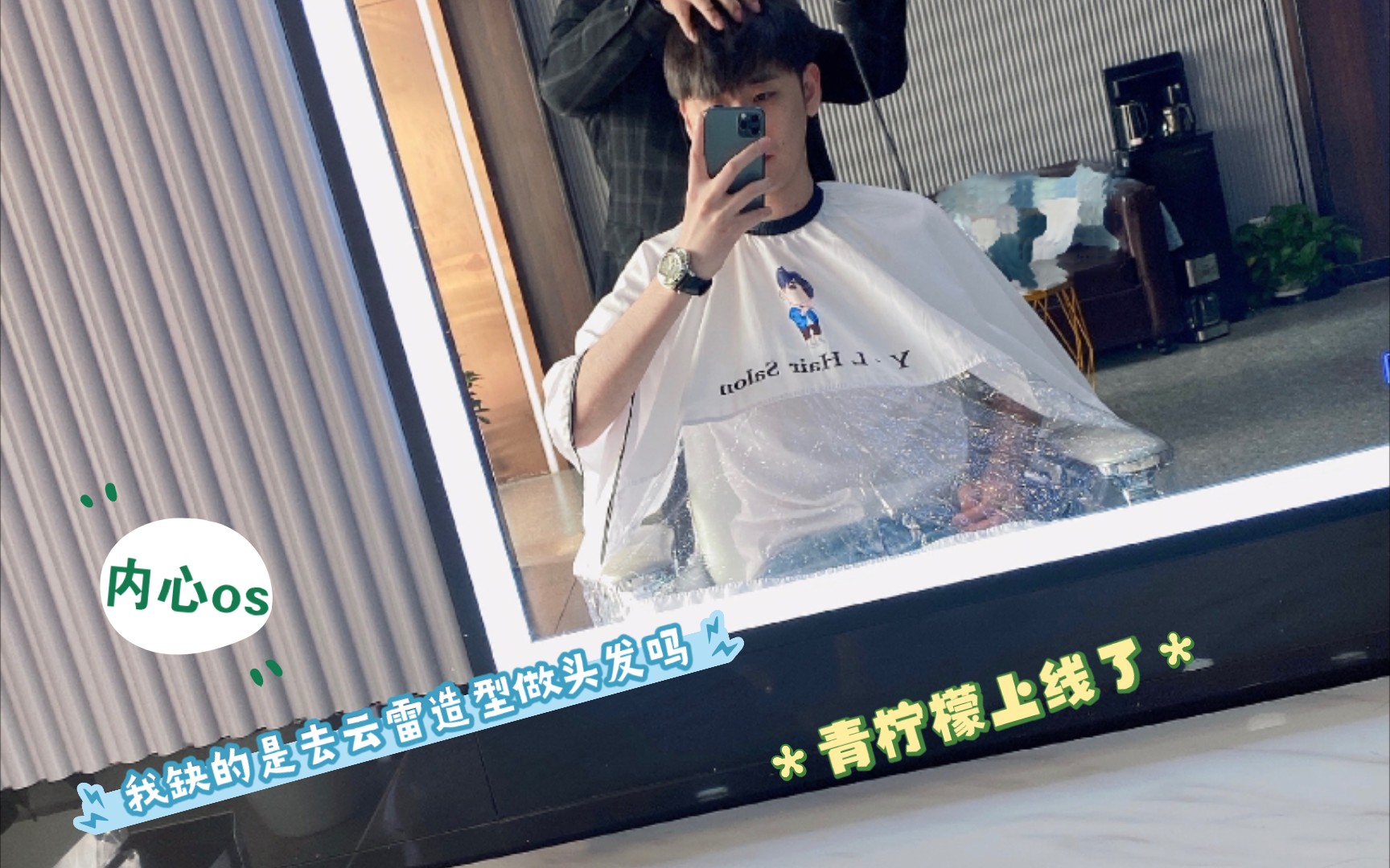张云雷关于去云雷造型的官方回应来咯os只有三岁岁