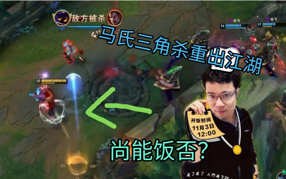 【大司马】开饭时间到 马氏三角杀重出江湖 老病友齐汇 嗝