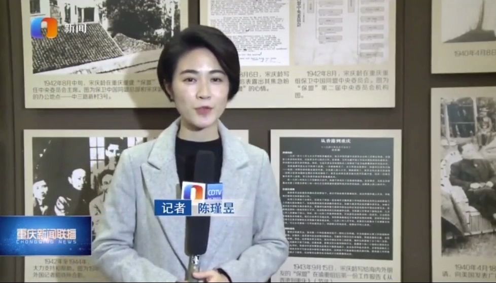 红色故事|宋庆龄：为抗战争取最广泛支援