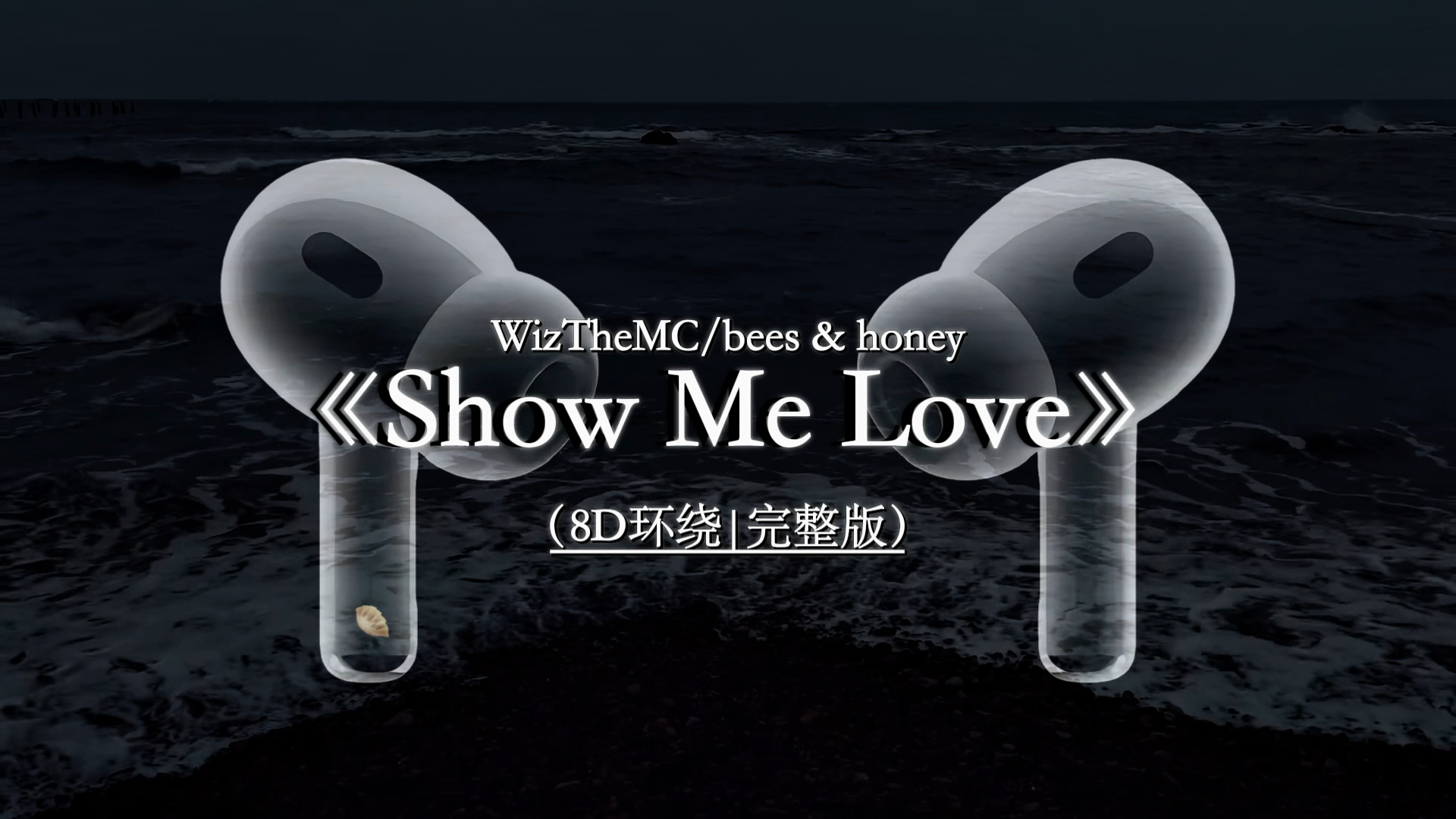 拿这首歌配公路文的简直就是天才.#戴上耳机 【8D环绕】showmelove #音乐分享