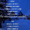 ：）#欲言难止 #囚于永夜