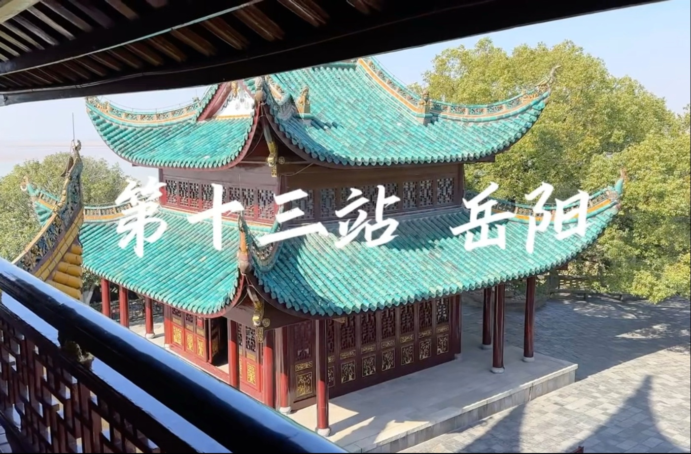 岳阳旅游攻略之玩转南湖！
