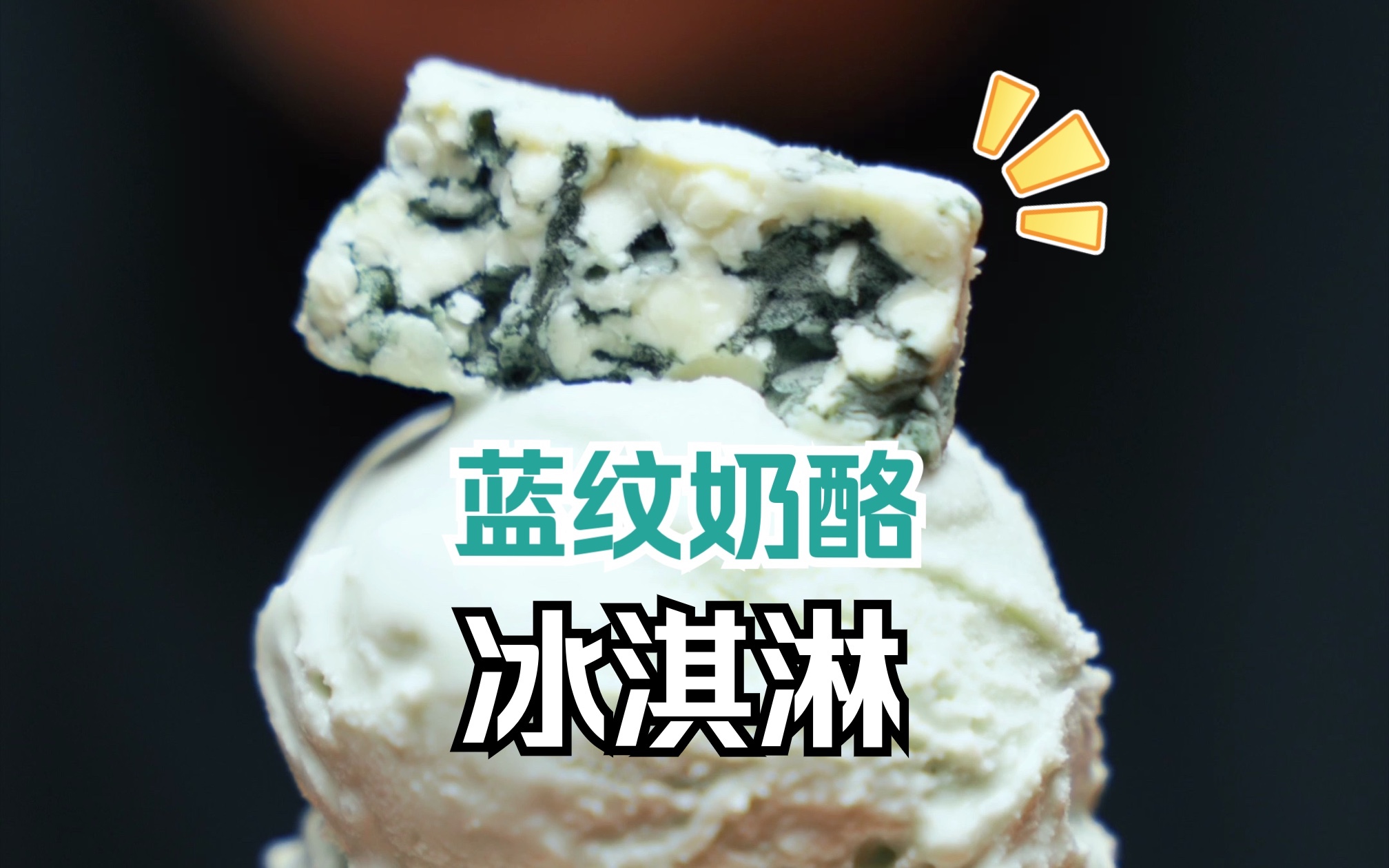 法国蓝纹奶酪法兰西布里布兰蓝波干酪乳酪块blue cheese蓝纹芝士-淘宝网