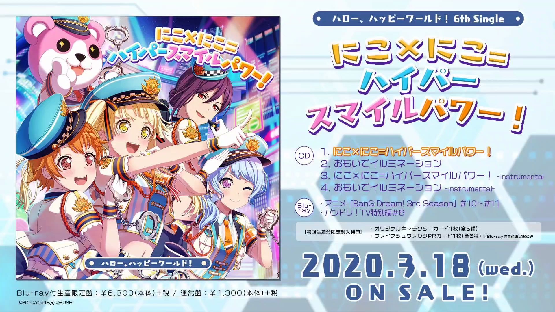 Bang Dream 试听动画 ハロー ハッピーワールド 6th Single にこ にこ ハイパースマイルパワー 3 18发售 哔哩哔哩 つロ 干杯 Bilibili